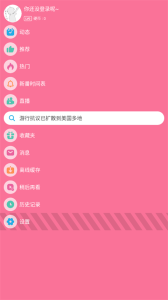 哔哩哔哩手表版