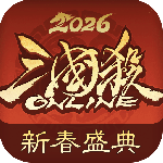 三国杀OL互通版