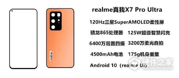 realmeX7和realmeX7pro有什么区别