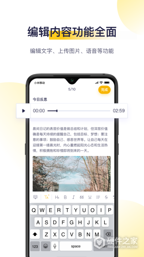 日刻app