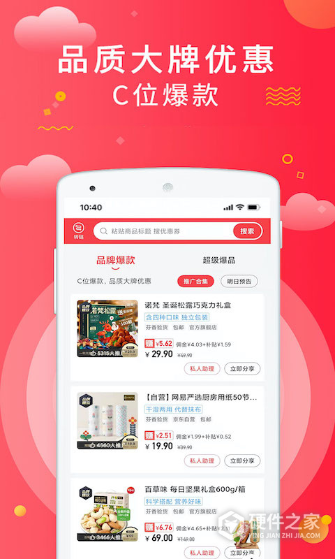 芬香app