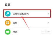 荣耀x40i怎么设置指纹锁