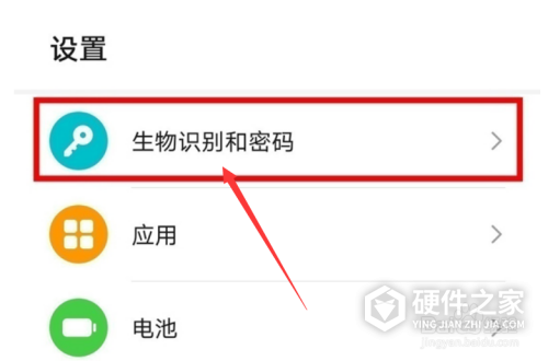 荣耀x40i怎么设置指纹锁