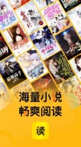 七读免费小说解锁版