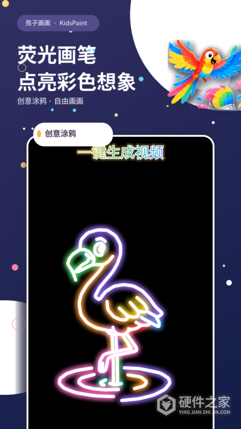 孩子画画app