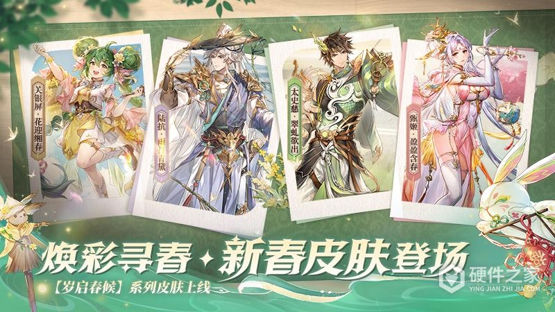 三国志幻想大陆应用宝版