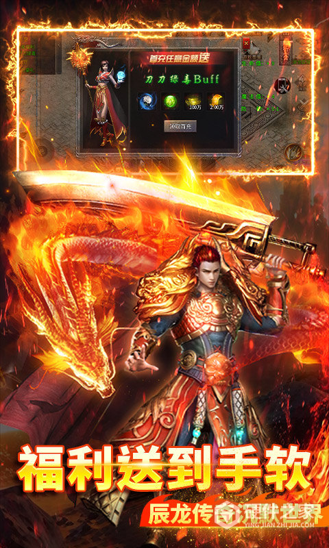 炼狱战神