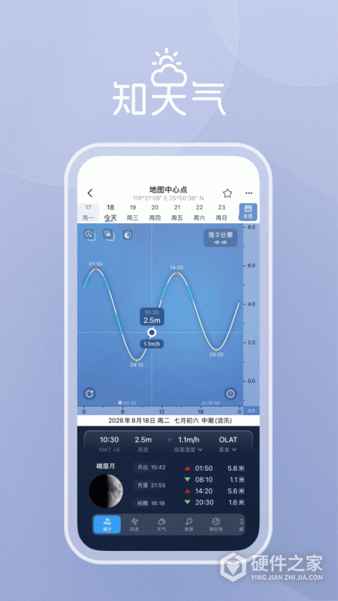 渔获手机版
