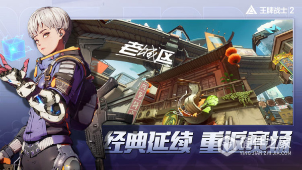 王牌战士2