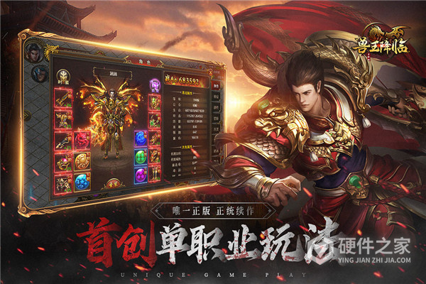兽王降临中文版