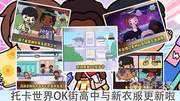 托卡世界三丽鸥家具版