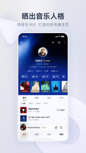 网易云音乐