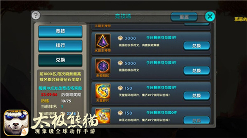 太极熊猫vivo客户端
