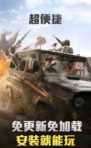 和平精英国际服