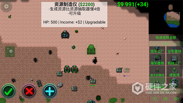 铁锈战争