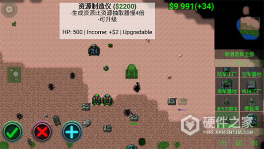 铁锈战争