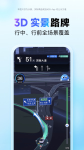 百度地图大字版