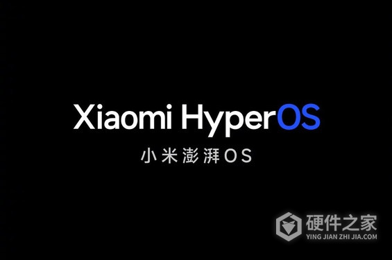 小米澎湃OS开发版第一批适配机型