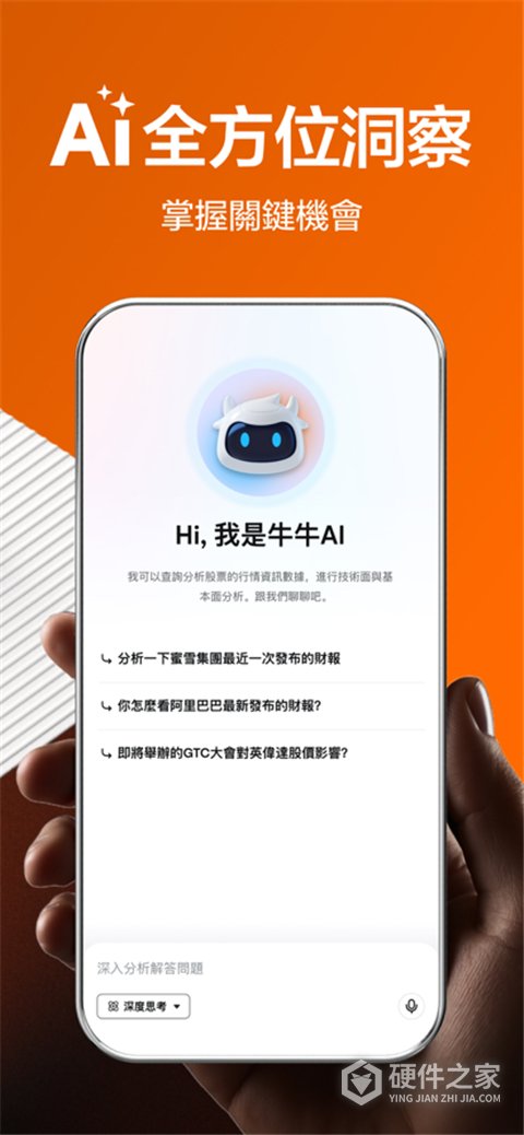 富途牛牛app