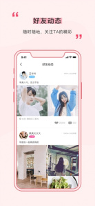遇见免登陆版