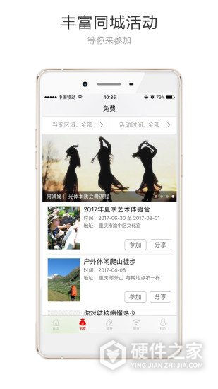 重庆头条app