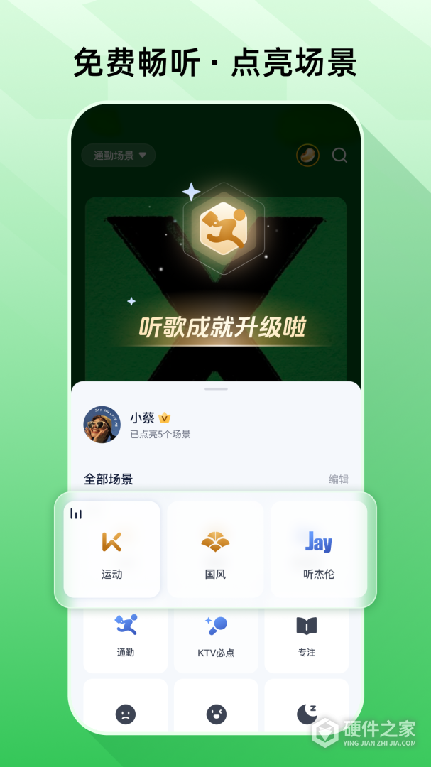 咪咕音乐