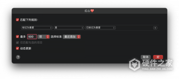 Apple Music 红心喜爱歌单创建方法
