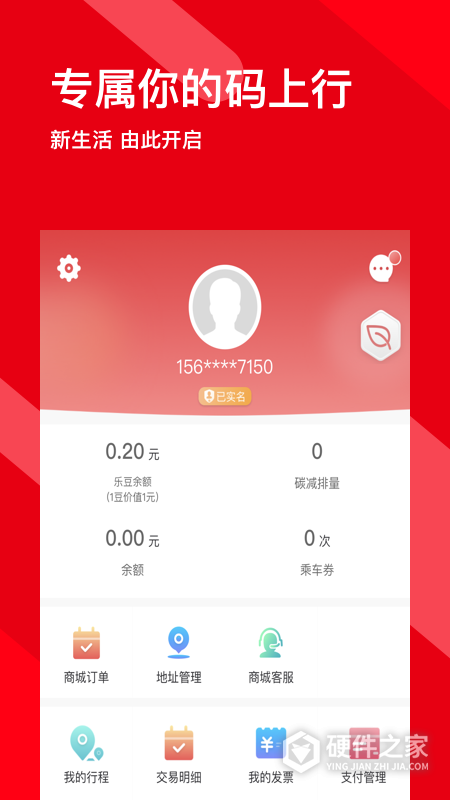 码上行app