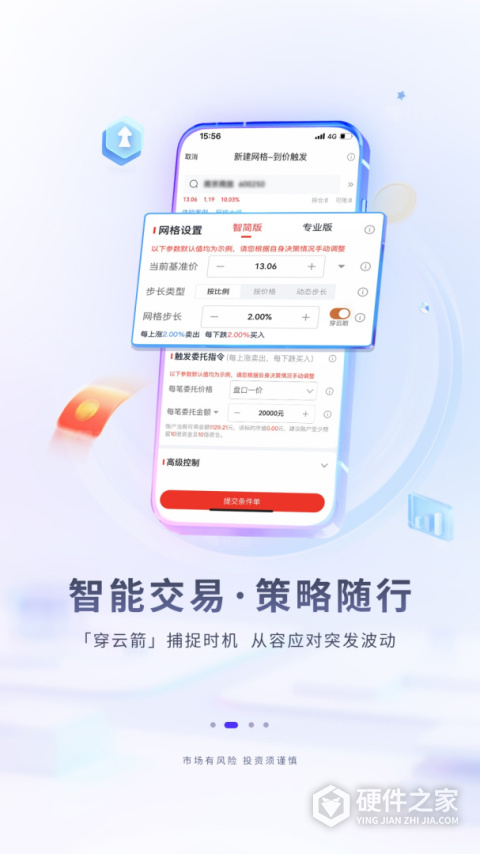 华福小福牛官方版