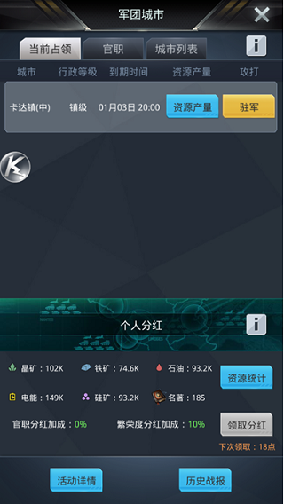我的使命九游版