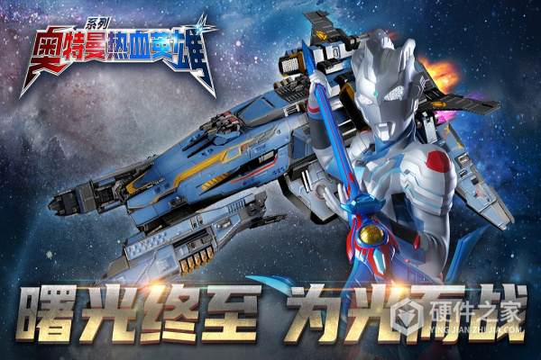 奥特曼热血英雄vivo版