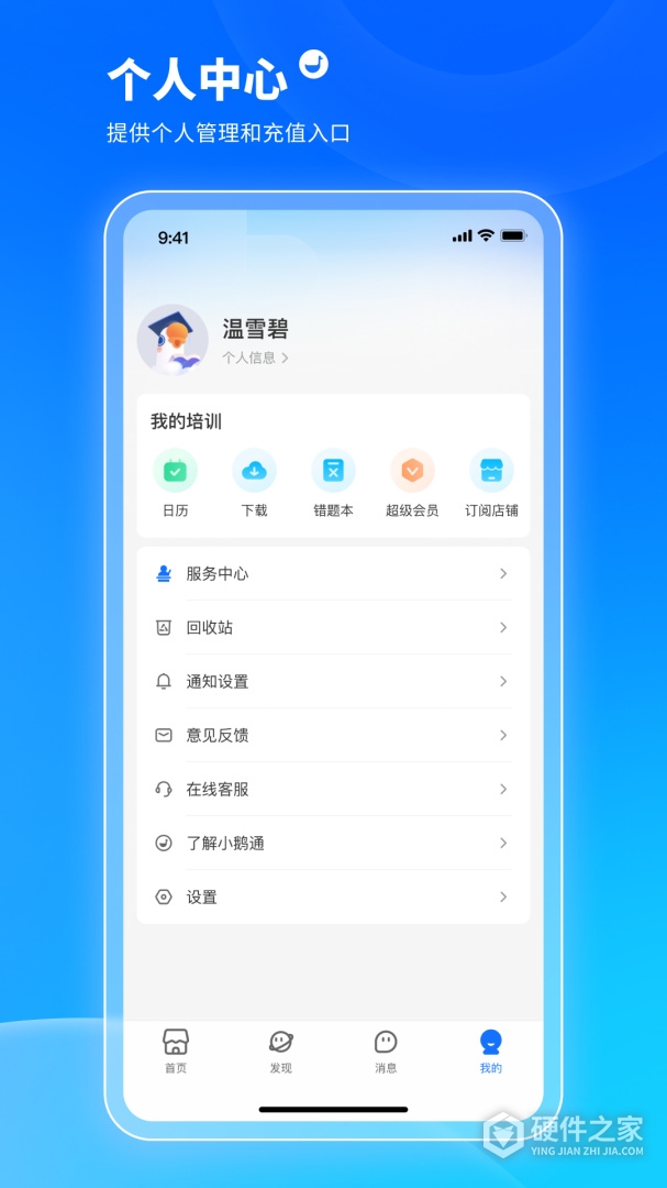 小鹅通