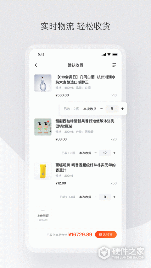 政采云采购平台