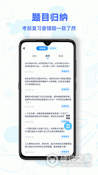 中小学同步名师课
