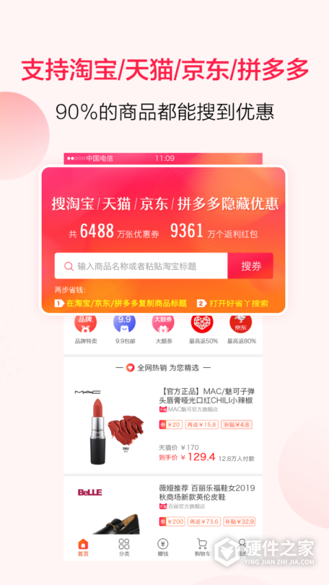 好省丫app