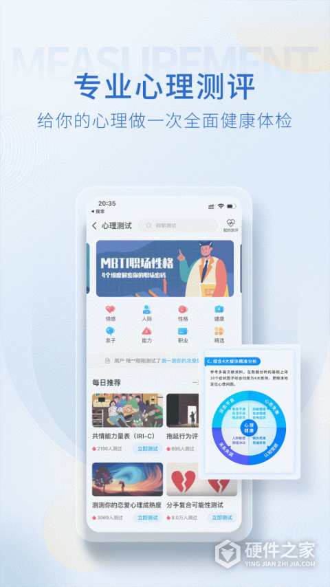 壹点灵心理咨询师app