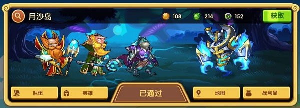 放置奇兵应用宝版
