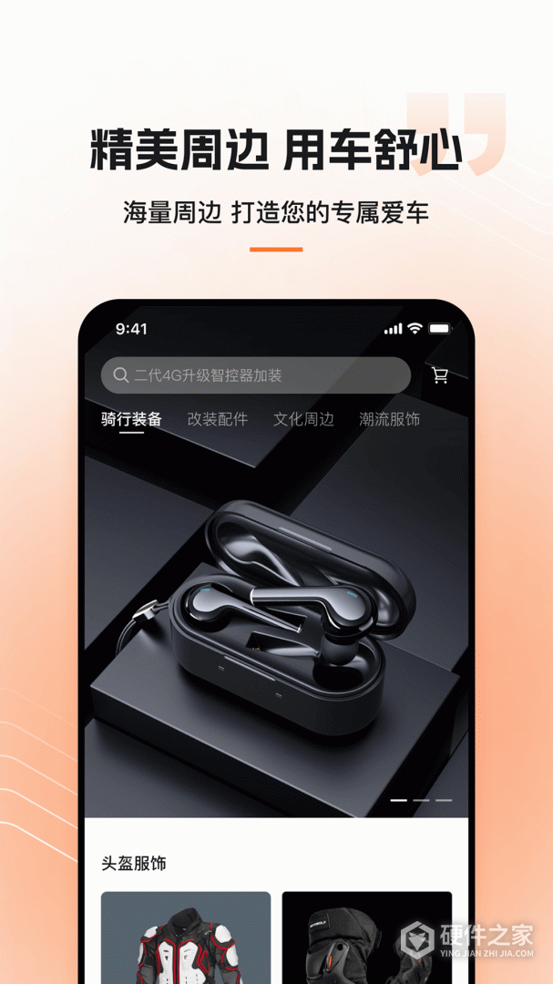 钱江智行