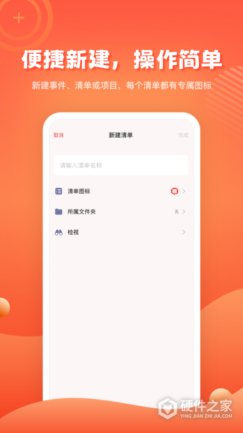 1TodoS时间管理软件