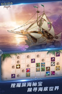 航海霸业最新版