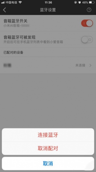 小米ai音箱蓝牙配对教程