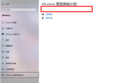 Win11系统预览体验计划空白解决指南