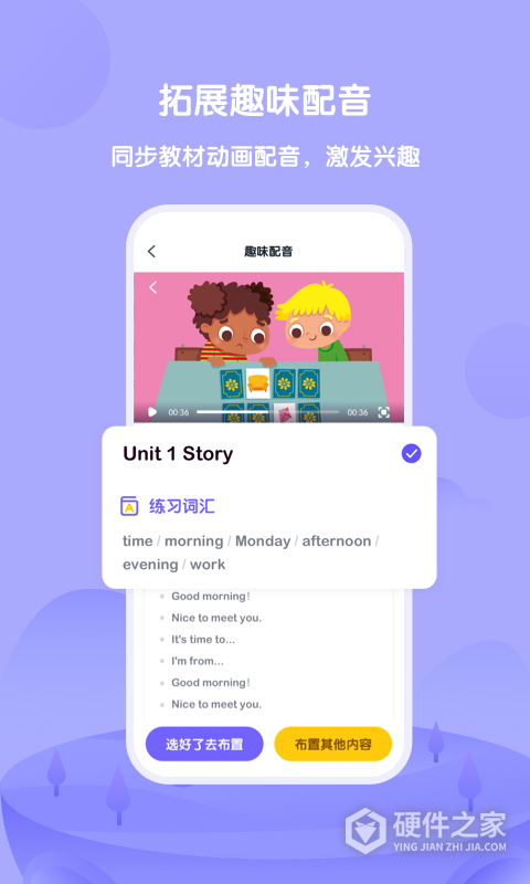 外研U学教师