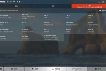 amd显卡驱动不兼容怎么解决