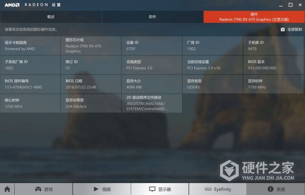 amd显卡驱动不兼容怎么解决