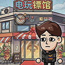 打工生活模拟器无限钱版2023