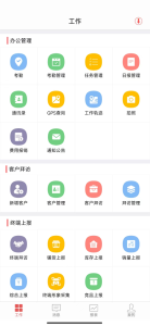 朗拓智慧外勤