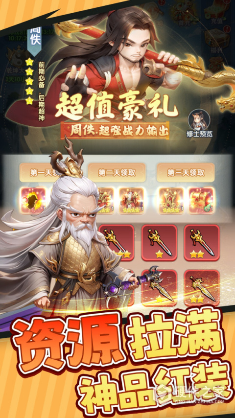 仙逆H5九游版