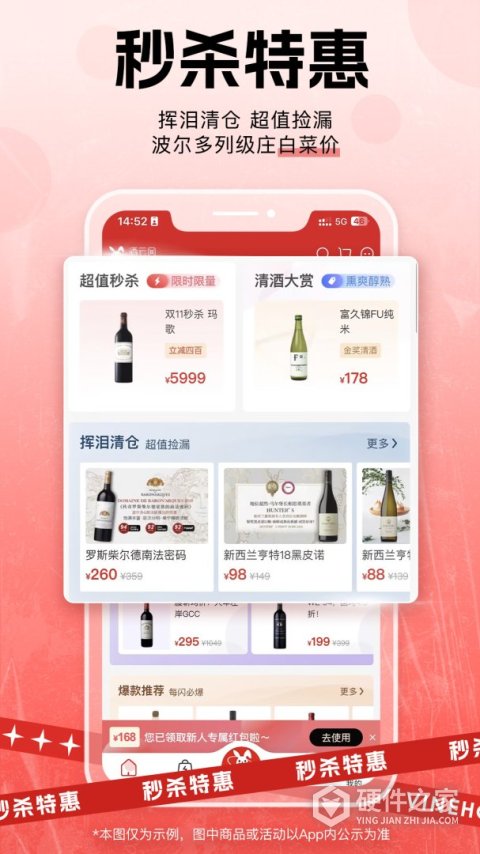 酒云网app