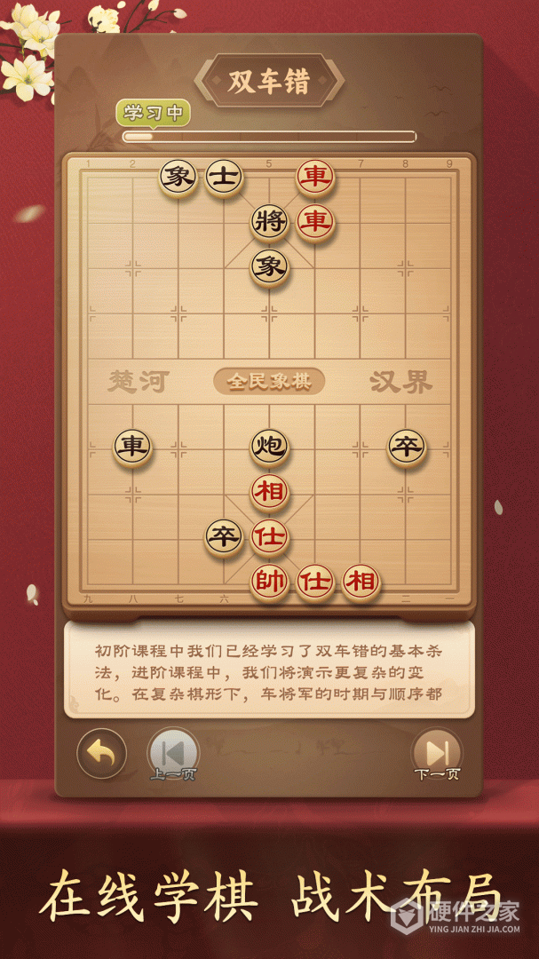 全民象棋